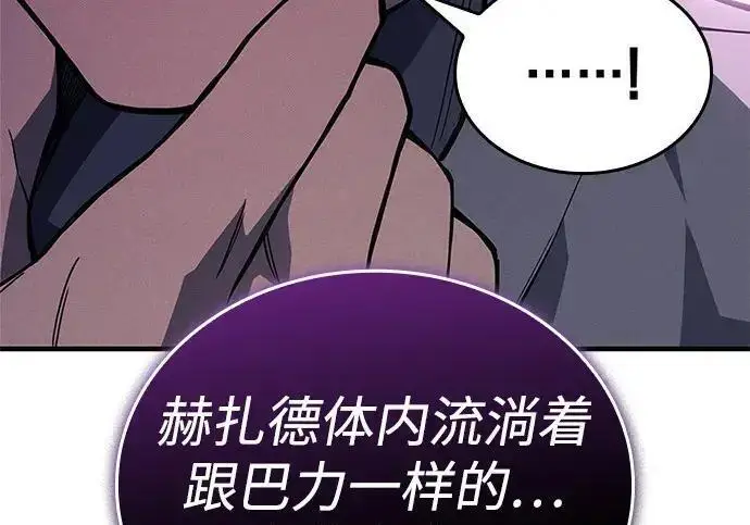 《以王之力重生》第136话图223