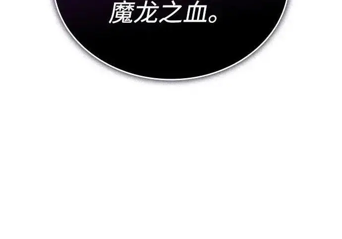 《以王之力重生》第136话图224