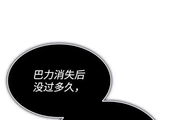 《以王之力重生》第136话图225