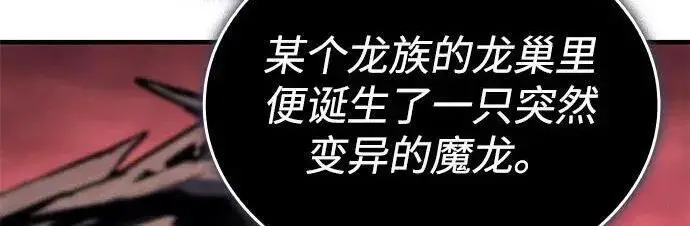 《以王之力重生》第136话图226