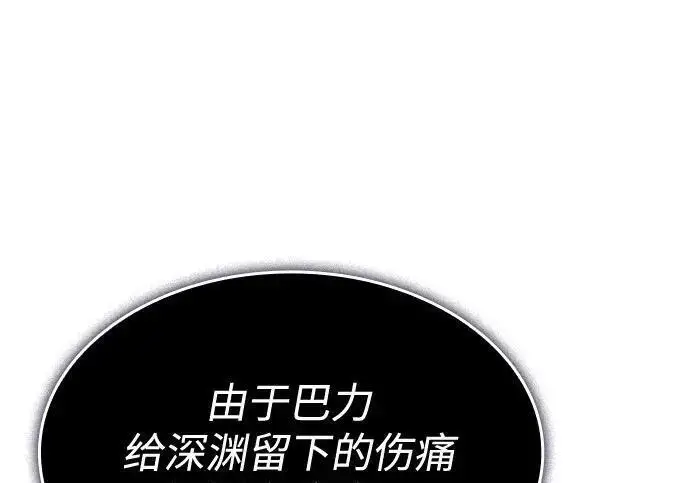 《以王之力重生》第136话图228