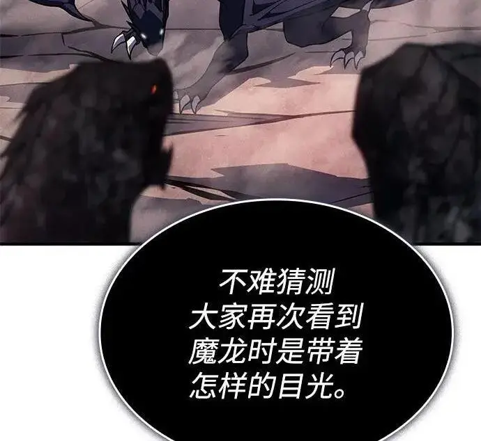 《以王之力重生》第136话图230