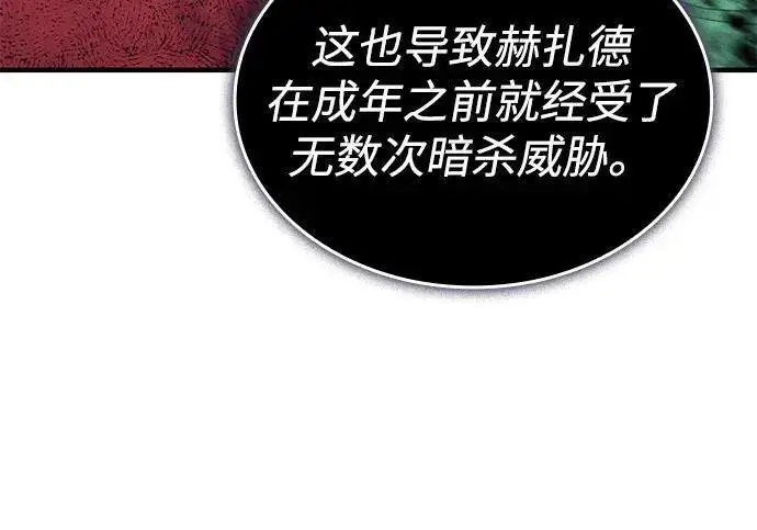 《以王之力重生》第136话图234