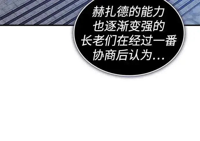 《以王之力重生》第136话图238