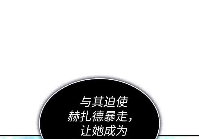 《以王之力重生》第136话图239