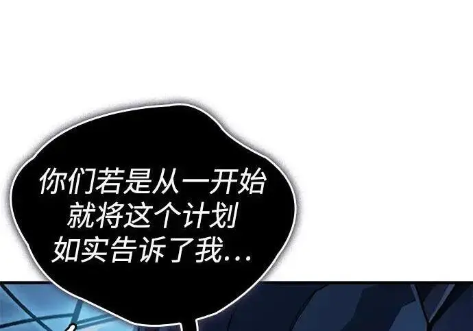《以王之力重生》第136话图24