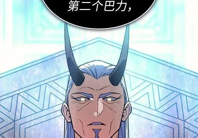 《以王之力重生》第136话图240