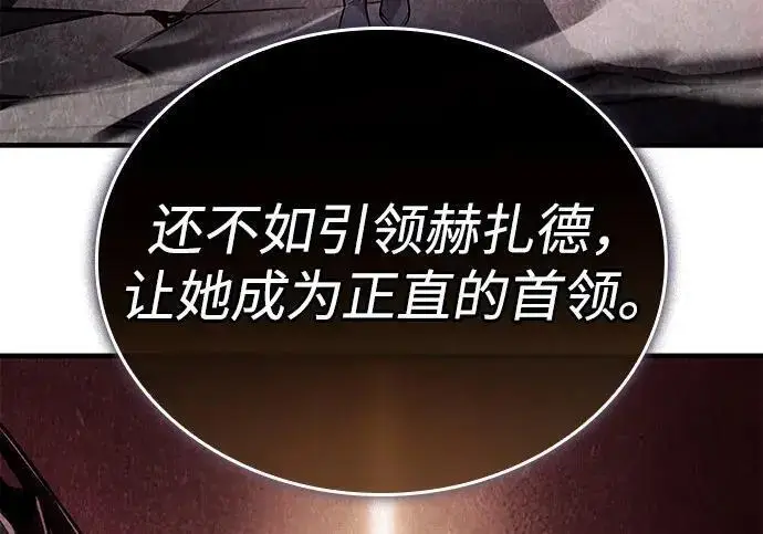 《以王之力重生》第136话图245
