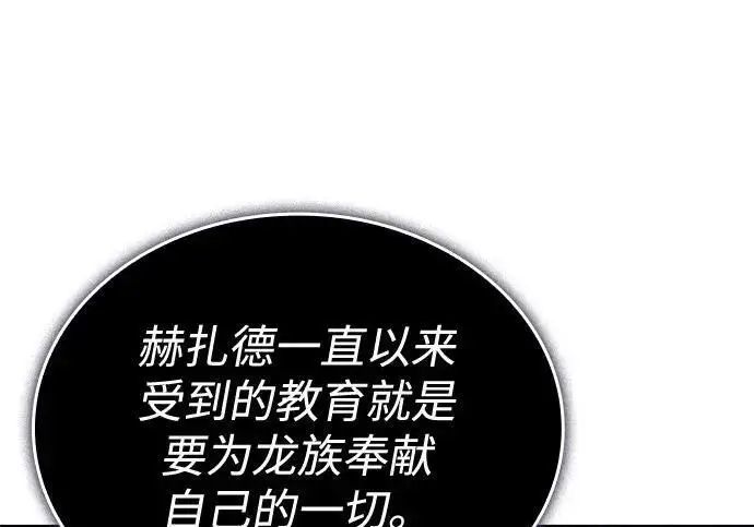 《以王之力重生》第136话图249