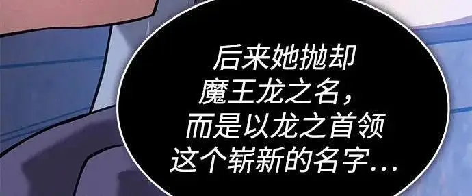 《以王之力重生》第136话图252