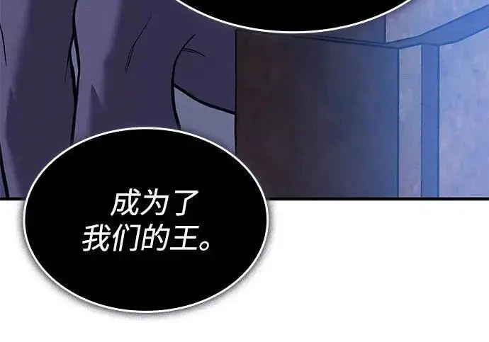 《以王之力重生》第136话图253