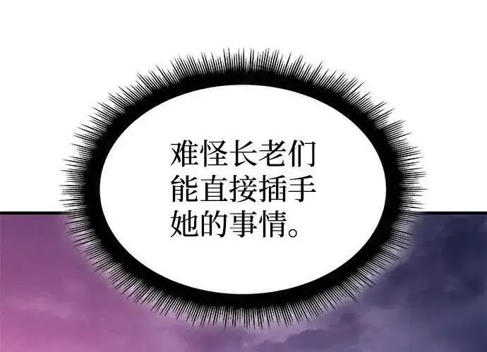 《以王之力重生》第136话图255