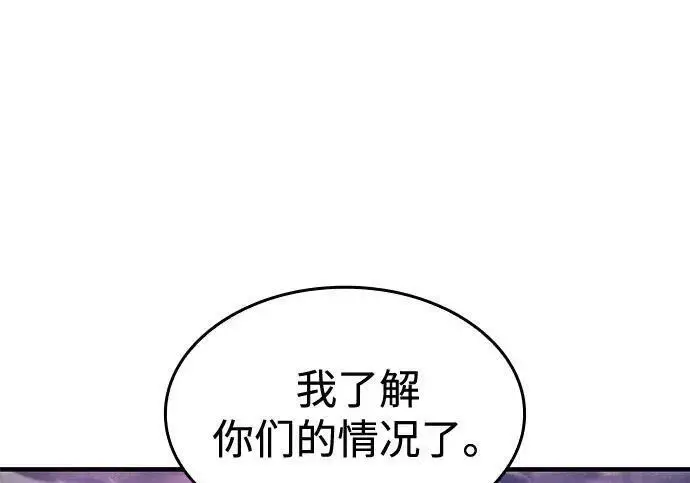 《以王之力重生》第136话图260