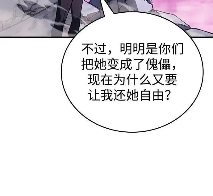 《以王之力重生》第136话图262