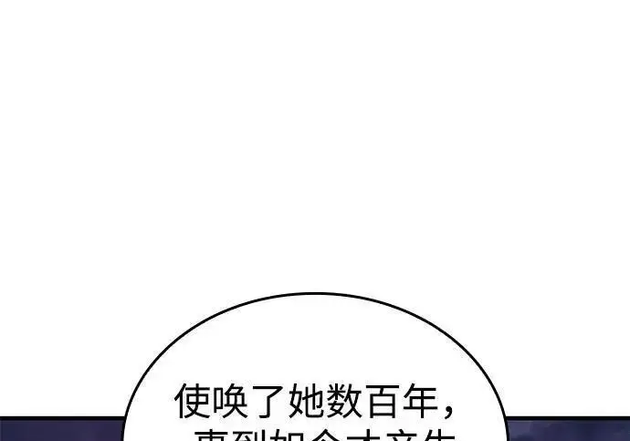 《以王之力重生》第136话图263