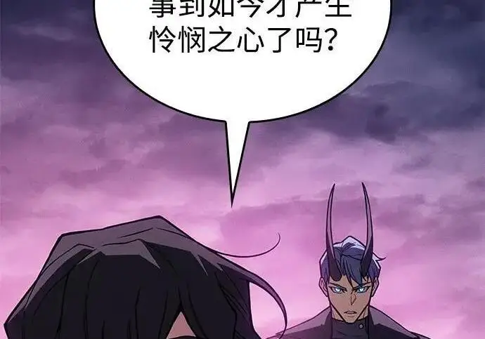 《以王之力重生》第136话图264