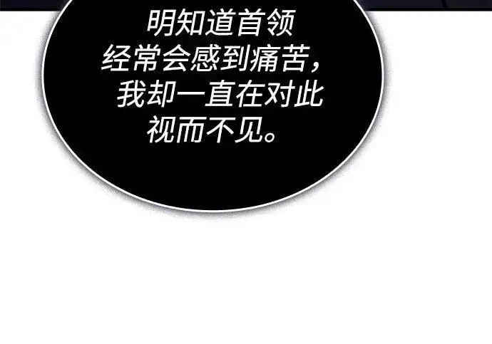 《以王之力重生》第136话图266