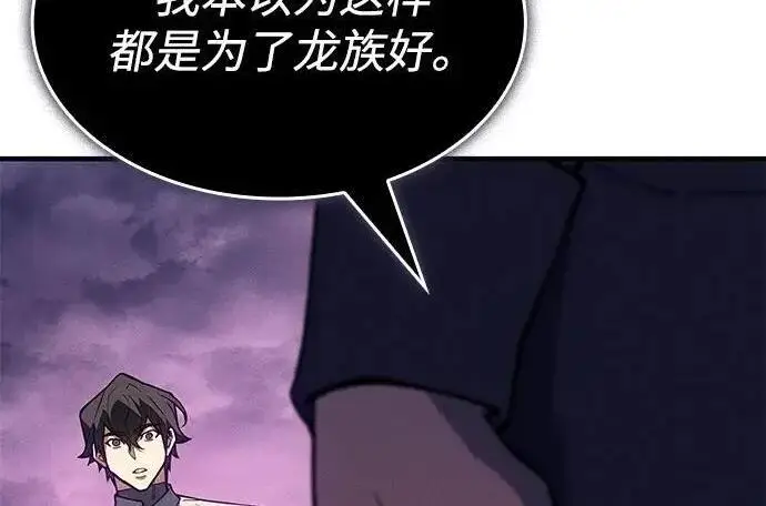 《以王之力重生》第136话图268