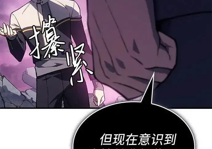 《以王之力重生》第136话图269