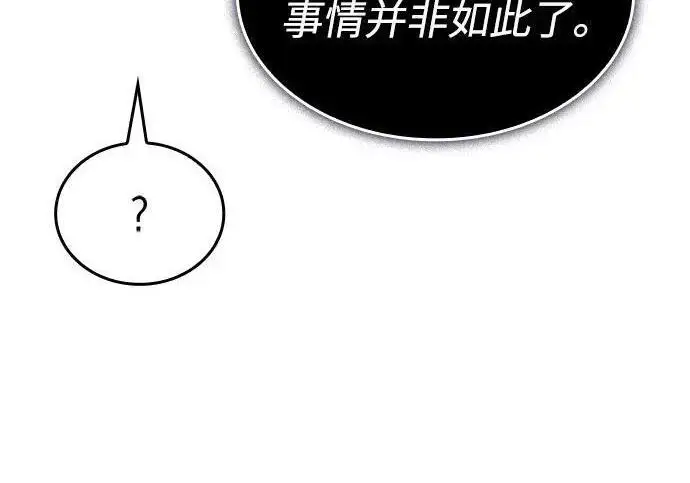 《以王之力重生》第136话图270
