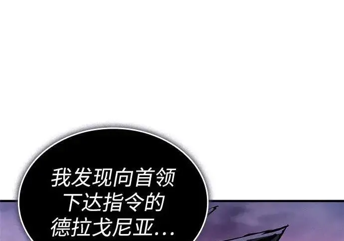 《以王之力重生》第136话图274