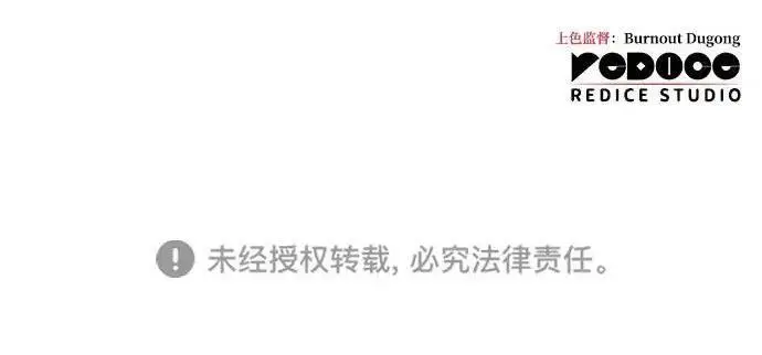 《以王之力重生》第136话图287