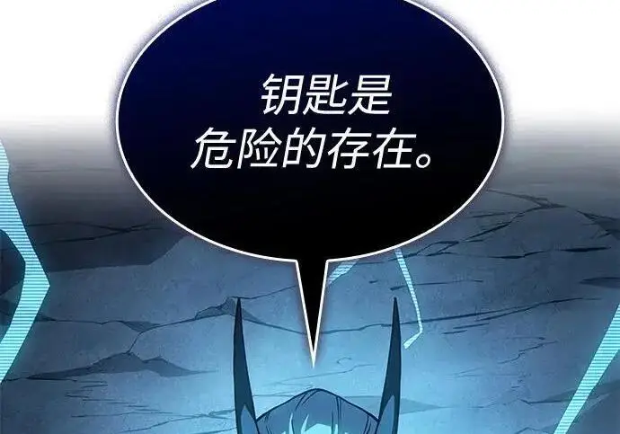 《以王之力重生》第136话图3