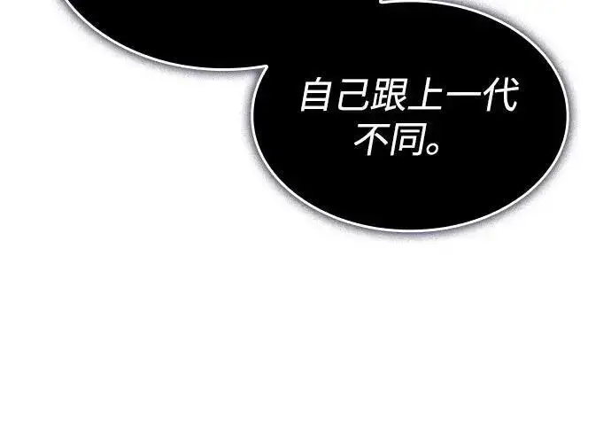 《以王之力重生》第136话图30