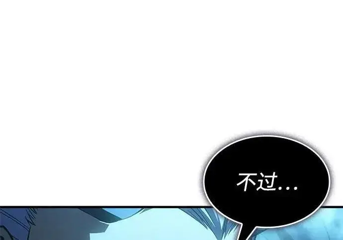 《以王之力重生》第136话图31