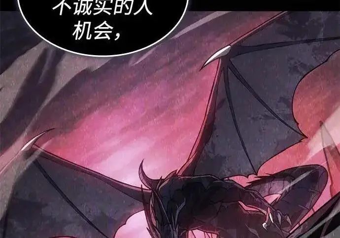 《以王之力重生》第136话图34