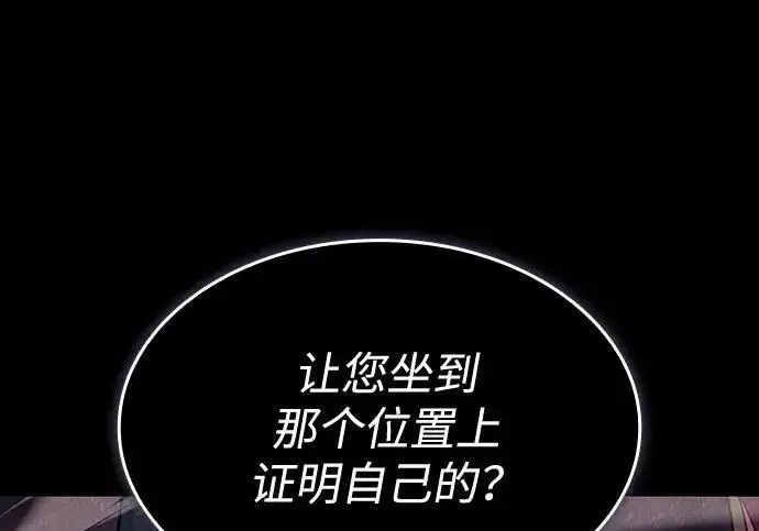 《以王之力重生》第136话图37
