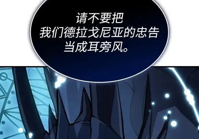 《以王之力重生》第136话图50