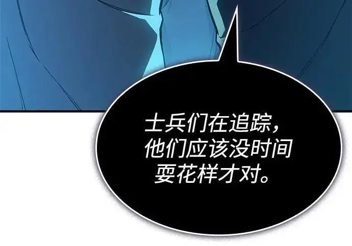 《以王之力重生》第136话图55