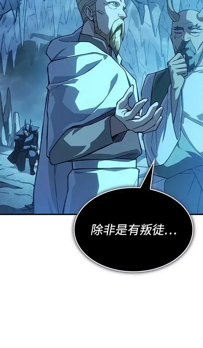《以王之力重生》第136话图58