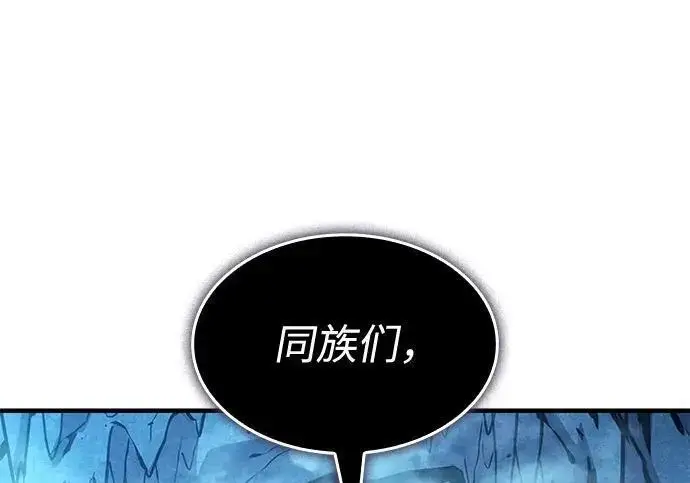 《以王之力重生》第136话图59