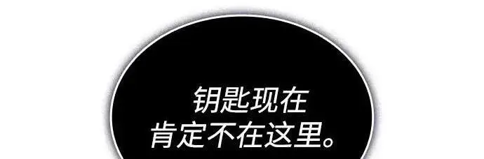 《以王之力重生》第136话图62