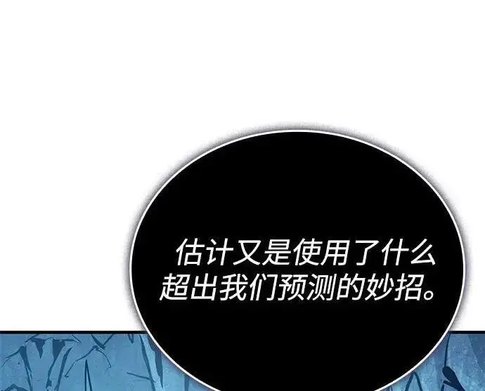 《以王之力重生》第136话图65