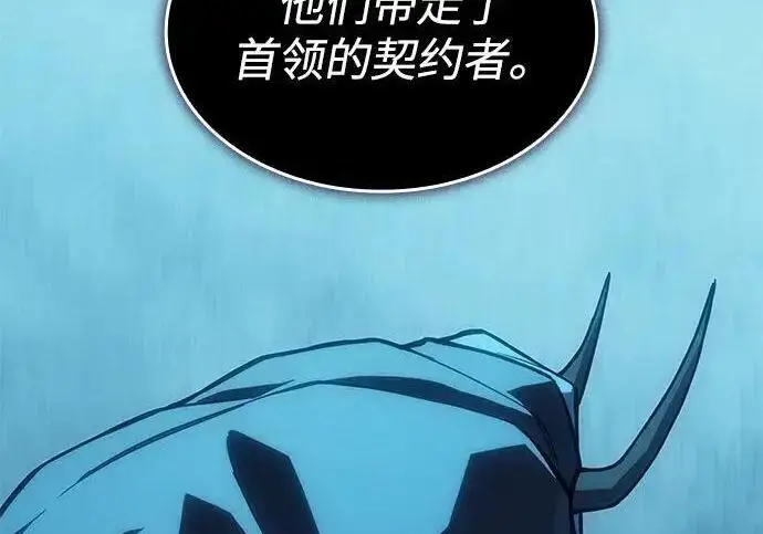 《以王之力重生》第136话图70