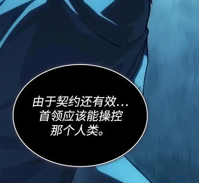 《以王之力重生》第136话图71