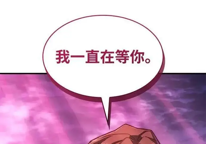 《以王之力重生》第136话图87