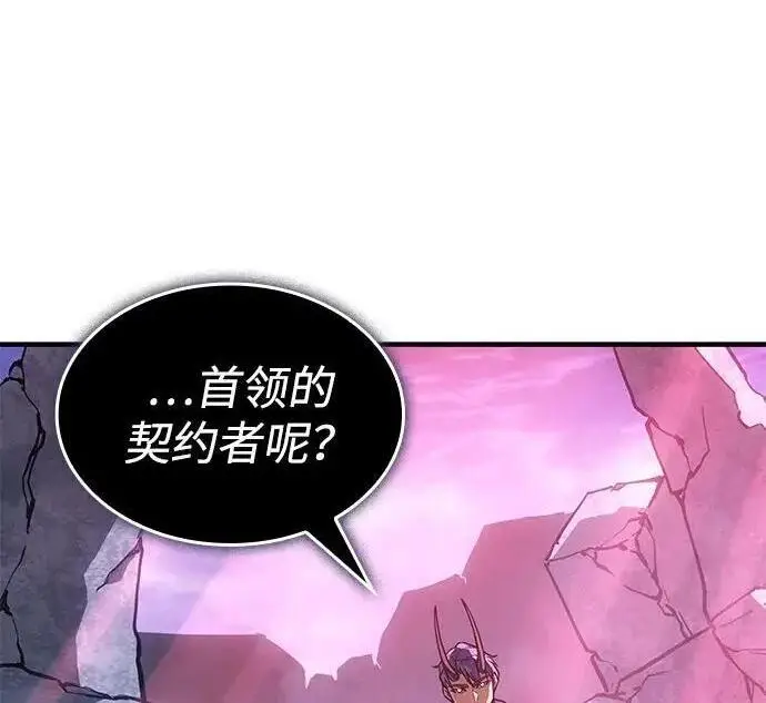 《以王之力重生》第136话图91