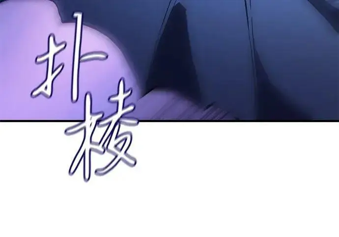 《以王之力重生》第137话图138