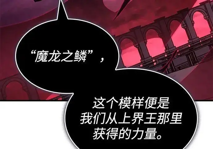 《以王之力重生》第140话图10