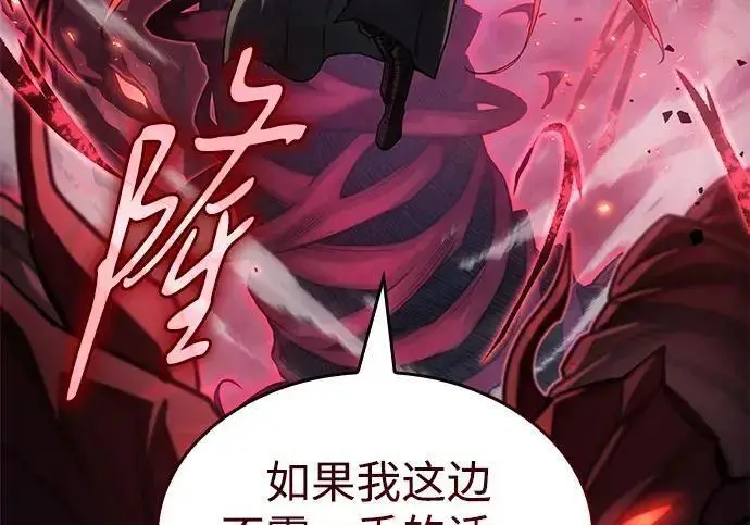 《以王之力重生》第140话图119