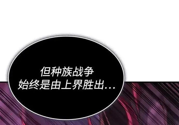 《以王之力重生》第140话图12