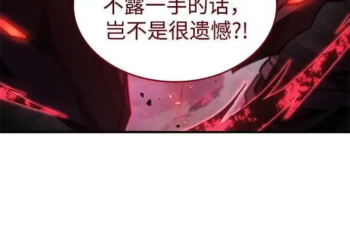 《以王之力重生》第140话图120