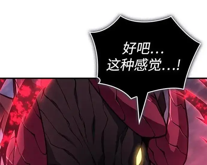 《以王之力重生》第140话图130