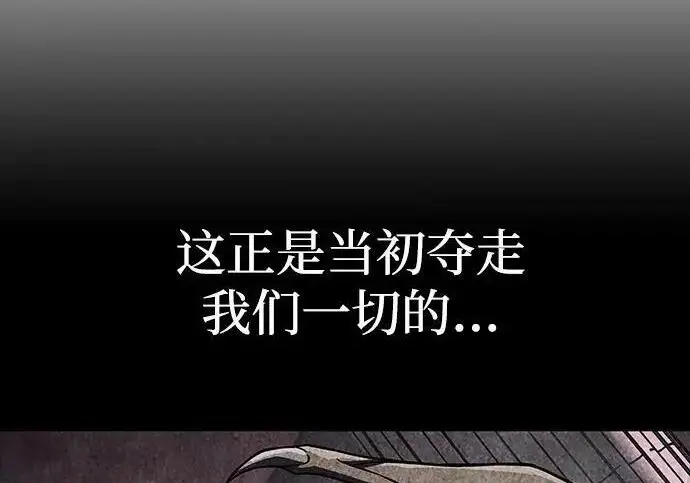 《以王之力重生》第140话图132