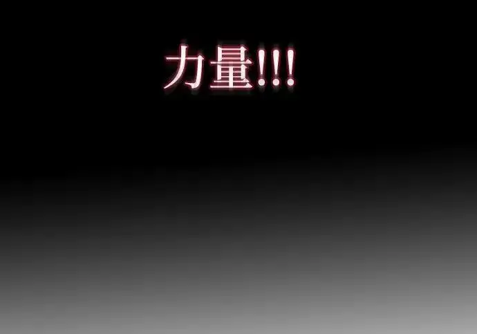 《以王之力重生》第140话图139