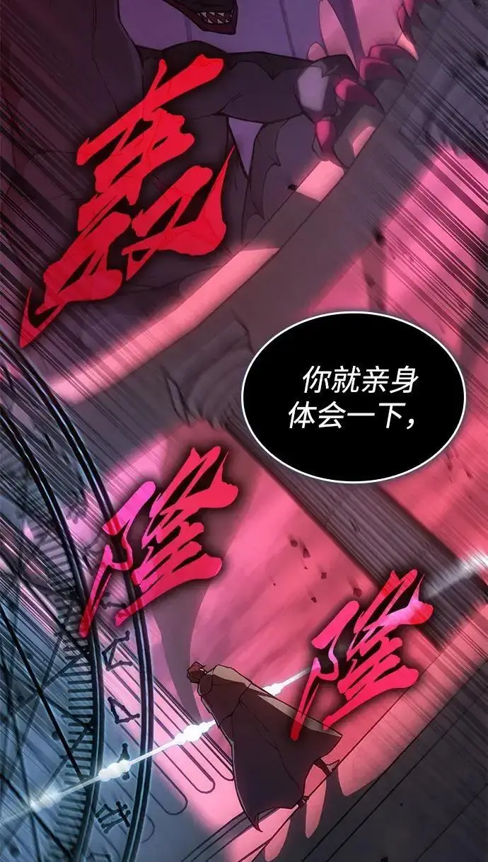 《以王之力重生》第140话图14